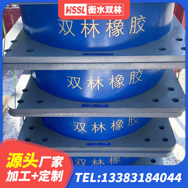 宜宾铅芯橡胶防震支座定制 宜宾铅芯抗震减隔震支座生产厂家 宜宾HDR高阻尼隔震橡胶支座厂家电话 宜宾建筑隔震支座D800