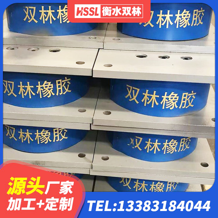 宜宾水平力分散型LNR橡胶隔震支座 宜宾建筑抗震支座LNR 宜宾HDR1200高阻尼橡胶支座厂家电话 宜宾建筑铅芯防震支座定制