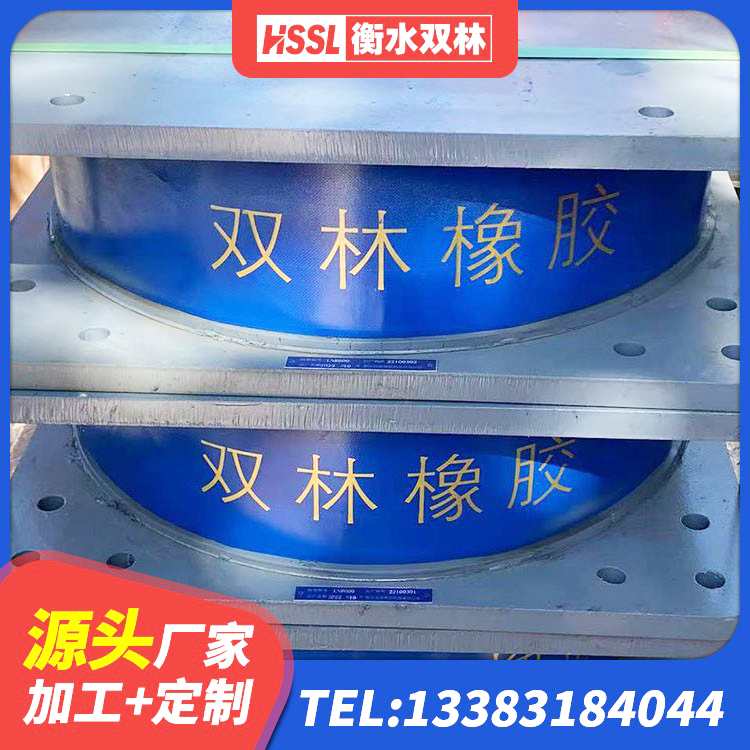 宜宾建筑隔震支座价格 宜宾钢结构房抗震支座源头工厂 宜宾HDR1300高阻尼支座生产厂家 宜宾抗震钢结构支座厂家电话 - 第1张