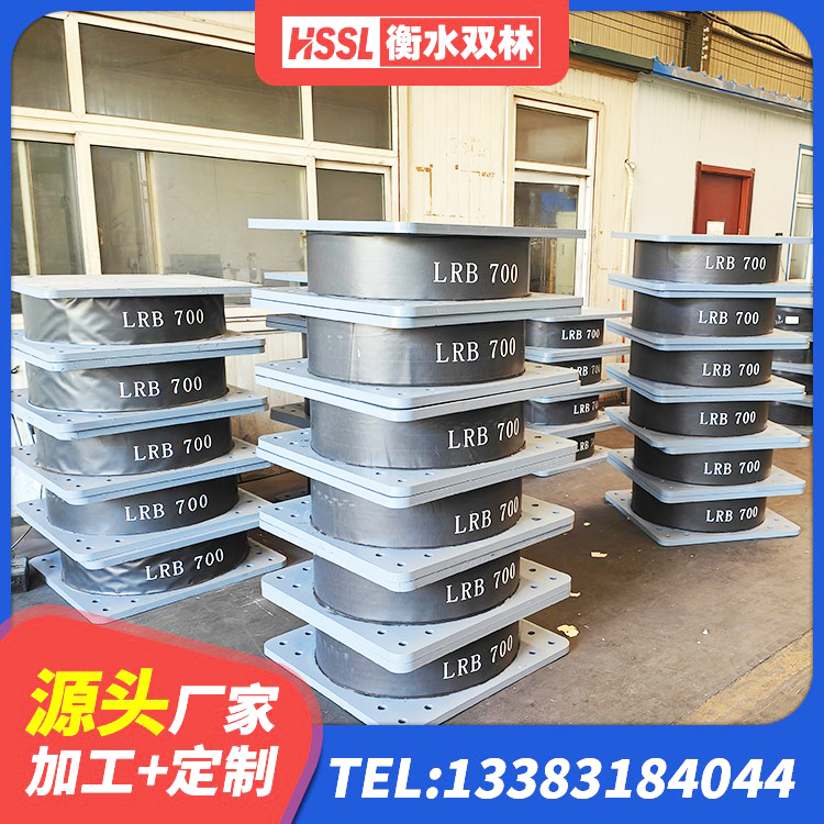 宜宾天然橡胶隔震支座LNR源头工厂 宜宾HDR高阻尼支座生产厂家 宜宾600的隔震支座生产厂家 宜宾建筑II型LRB铅芯隔震支座生产厂家 - 第5张