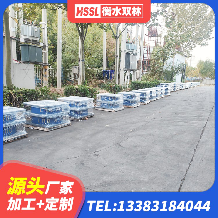 宜宾天然橡胶隔震支座LNR源头工厂 宜宾HDR高阻尼支座生产厂家 宜宾600的隔震支座生产厂家 宜宾建筑II型LRB铅芯隔震支座生产厂家